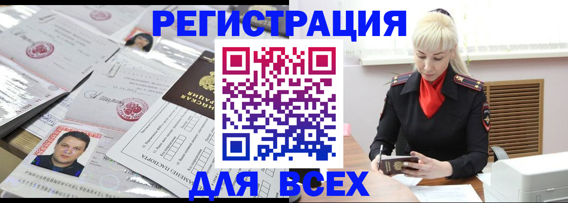прописка штамп в Кирово-Чепецке