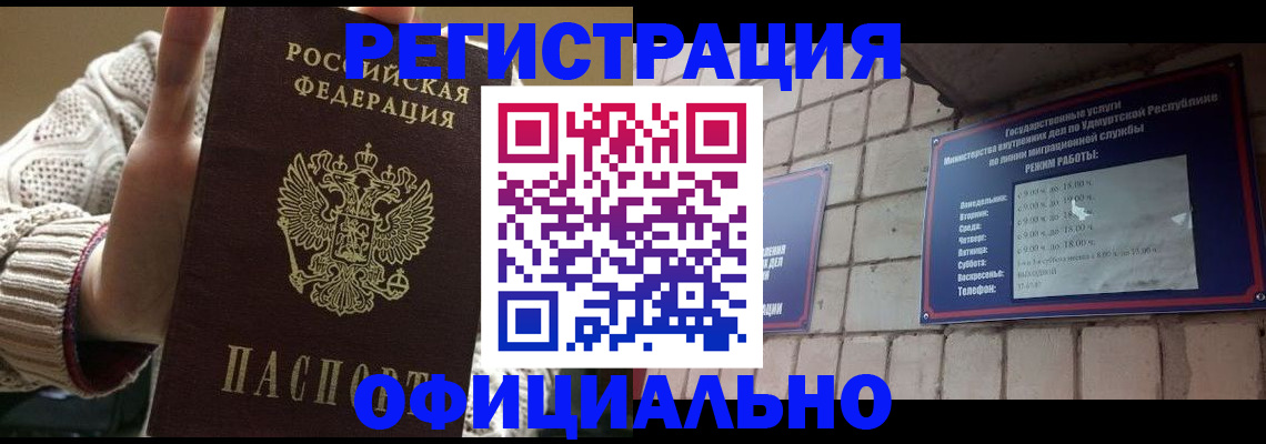 прописка гарантия в Кирово-Чепецке