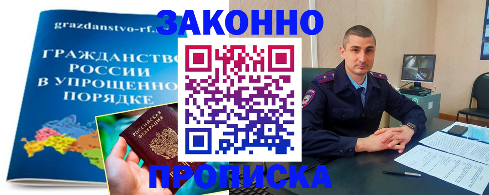 прописка ребенка в Кирово-Чепецке