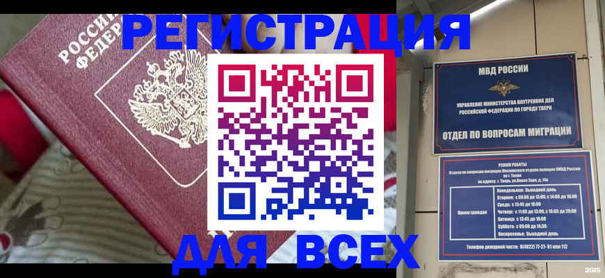 временная регистрация адрес в Кирово-Чепецке